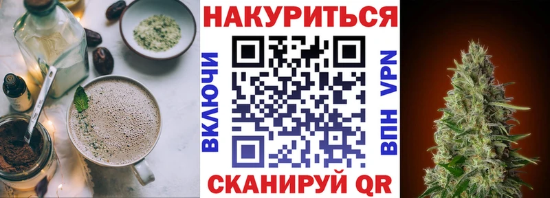 Cannafood марихуана Россошь