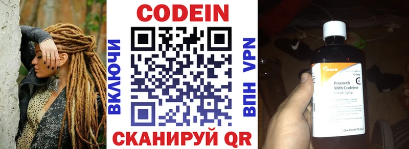 Кодеиновый сироп Lean Purple Drank  что такое   Россошь 