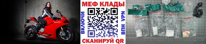 Мефедрон 4 MMC  купить наркотики сайты  Россошь 